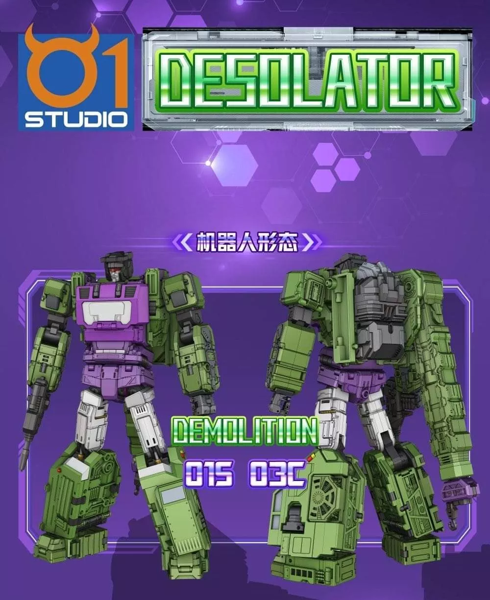 01-Studio 01S03 Desolator Combiner - 03C DEMOLITION