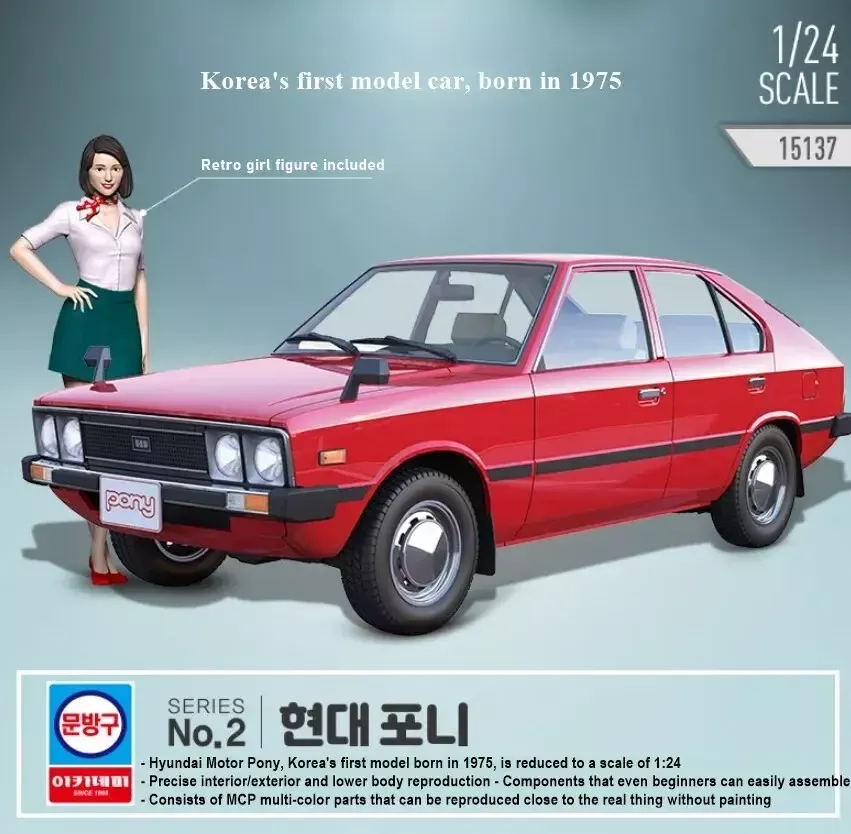 Academy 15137 1975 Hundai Pony