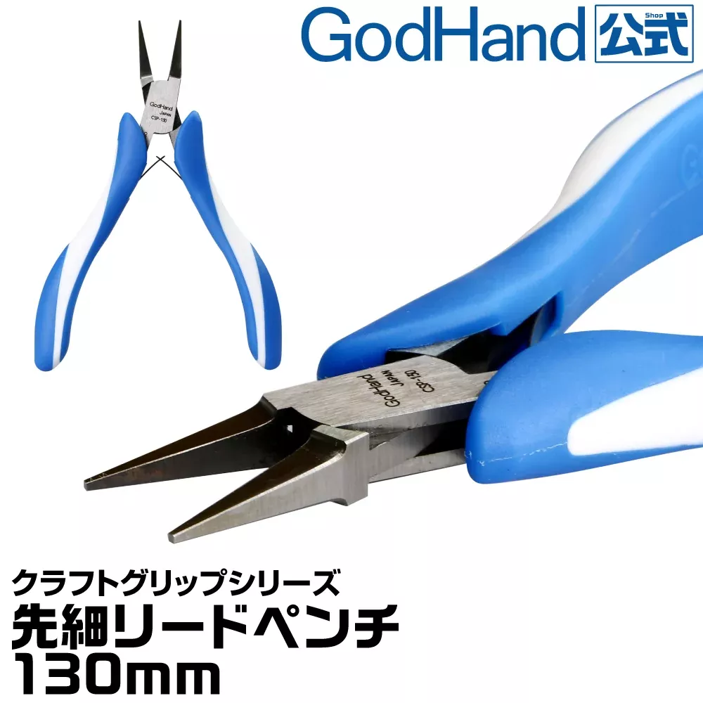 God Hand - Craft Grip Ultra-Fine Lead Pliers CSP130