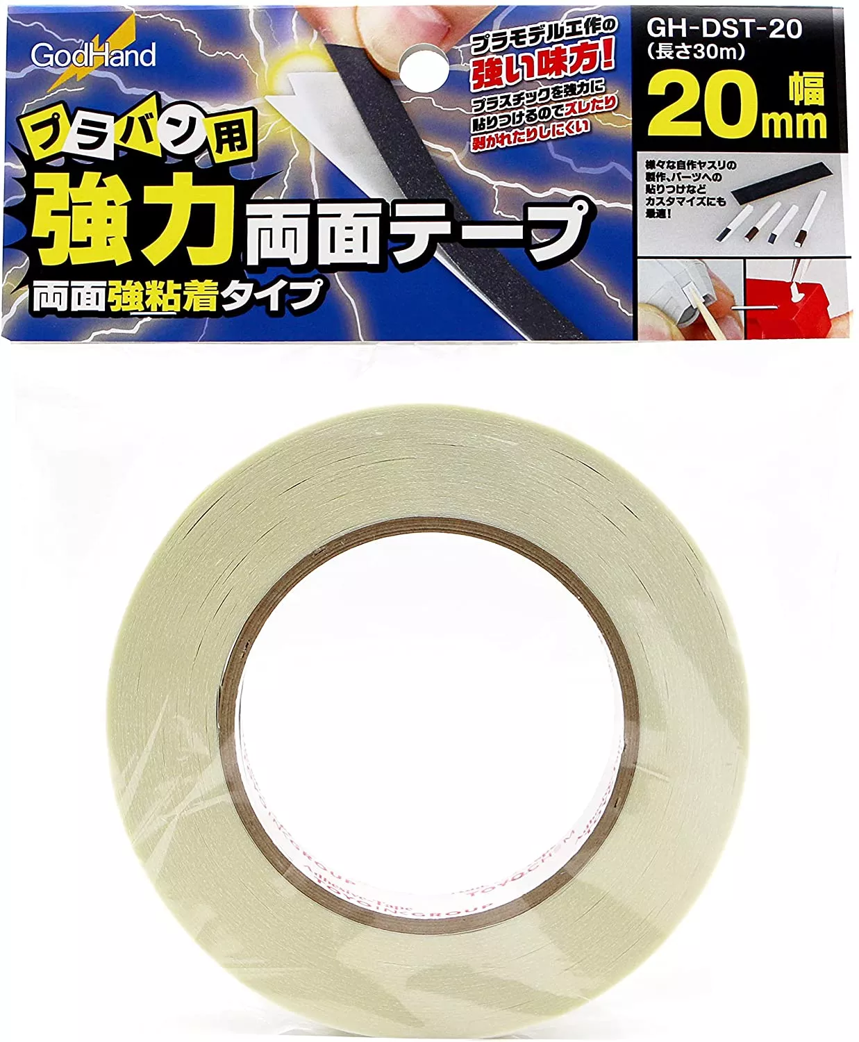 God Hand Godhand GH-DST-20 20mm Double-Stick Tape For Plastic Model Kit
